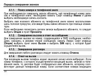 Страница 34