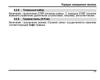 Страница 37