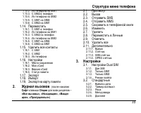 Страница 39