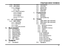Страница 41