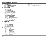 Страница 42
