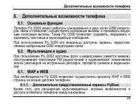 Страница 43