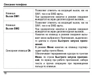 Страница 22