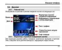 Страница 25