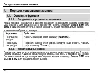 Страница 30