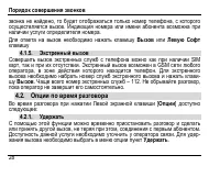 Страница 32