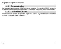 Страница 34