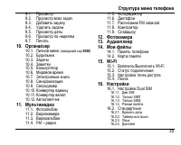 Страница 39