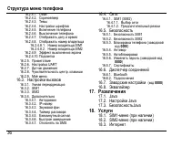 Страница 40