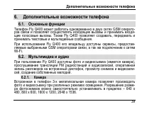 Страница 43