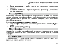 Страница 45