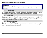 Страница 48