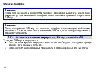 Страница 18