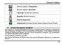 Страница 29