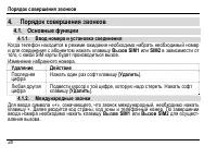 Страница 32