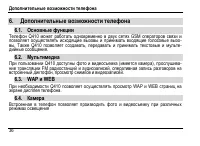 Страница 40