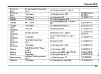 Страница 53