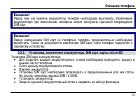Страница 17