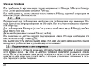 Страница 26