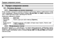Страница 28