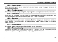Страница 31