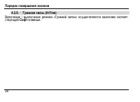 Страница 32