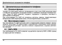 Страница 40