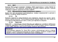 Страница 41