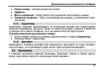 Страница 43