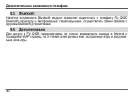 Страница 44