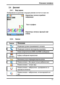 Страница 15