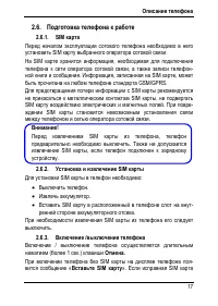 Страница 21