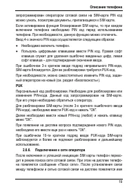 Страница 23