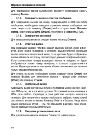 Страница 26