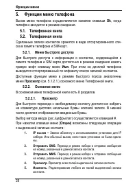Страница 32