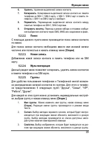 Страница 33