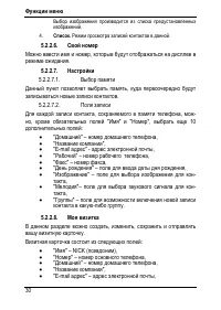 Страница 34