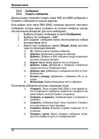 Страница 36
