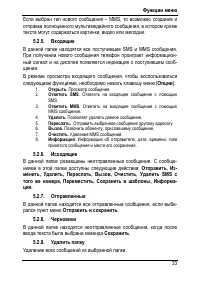 Страница 37