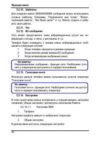Страница 38