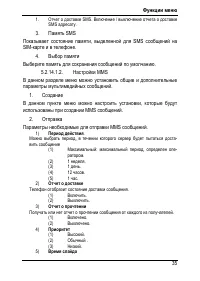 Страница 39