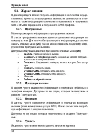 Страница 42