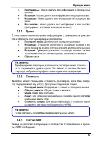Страница 43