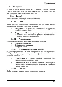 Страница 45