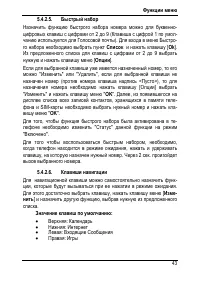 Страница 47