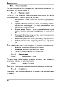 Страница 48