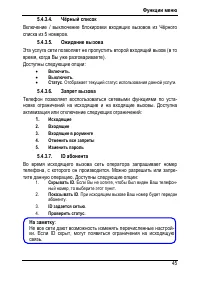Страница 49
