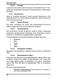 Страница 50