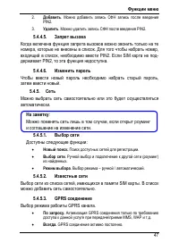 Страница 51