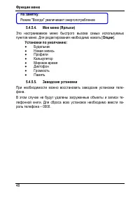 Страница 52